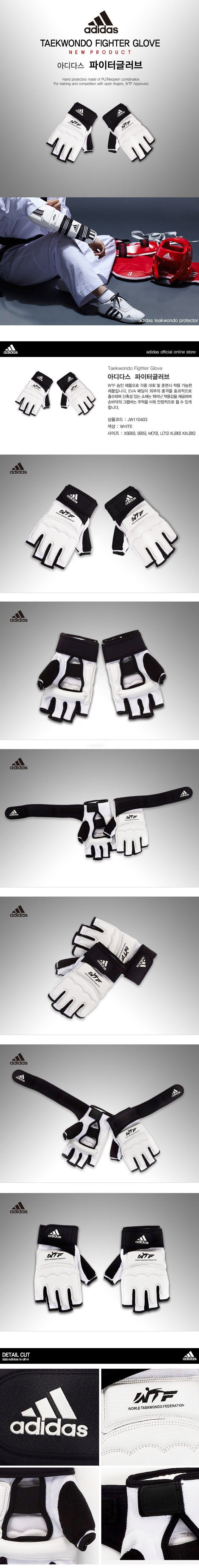 [Adidas] Hand Guard / Back-of-Hand Protector - VOPHUCNAMLONG